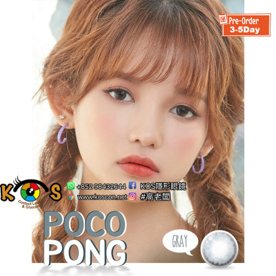 Pocopong Gray 포코퐁 그레이(月拋) Pocopong Gray 포코퐁 그레이(月拋)
